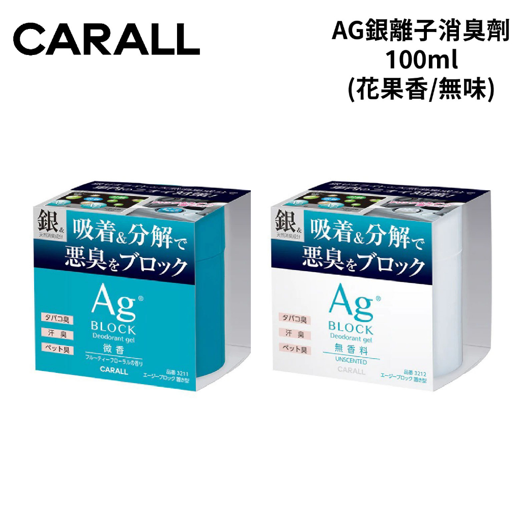carall 銀離子的價格推薦 - 2026年1月 | 比價比個夠BigGo