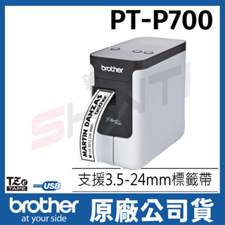 Brother PT-P700 桌上型財產標籤列印機 桌上型 標籤列印機