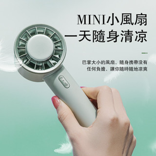 涼夏降【冰的啦】臺灣現貨 冰敷風扇 手持小風扇 USB冷敷小風扇 智慧數顯小風扇 迷你風扇 隨身小風扇 便攜式電風扇