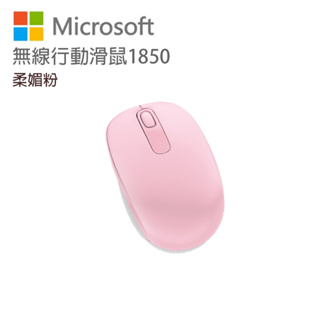 Microsoft 微軟 無線行動滑鼠 1850 柔媚粉 U7Z-00030 eslite誠品