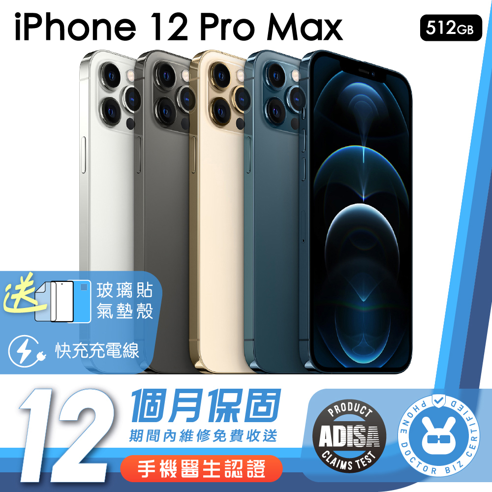 Apple iPhone 12  Pro Max 512G 手機醫生官方認證二手機 保固12個月 K3數位