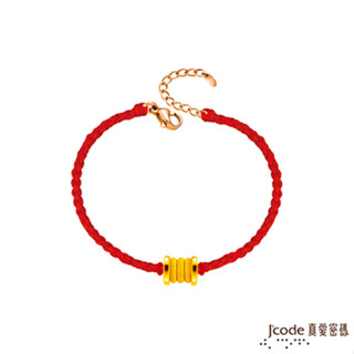 J'code真愛密碼金飾 緣定三生硬金編織手鍊 (現貨+預購)
