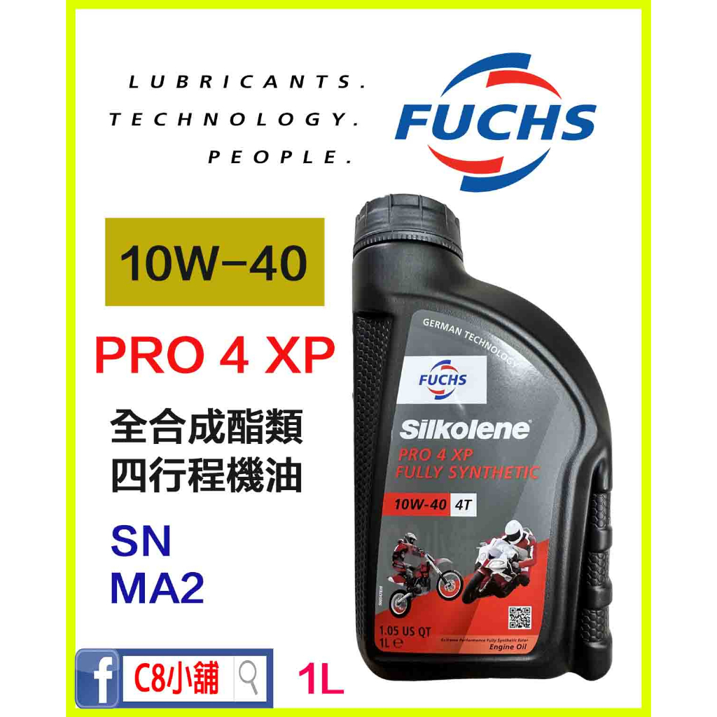 附發票 公司貨 FUCHS 福斯 Silkolene 賽克龍 Pro 4 XP 10W40 全合成酯類機油  C8小舖