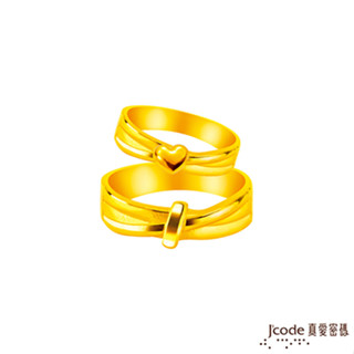 J'code真愛密碼金飾 非你莫屬黃金成對戒指 (現貨+預購)