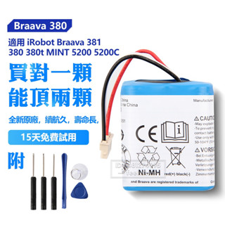 iRobot 原廠 掃地機器人替換電池 Braava 380t 380 381 390t MINT 5200 5200C