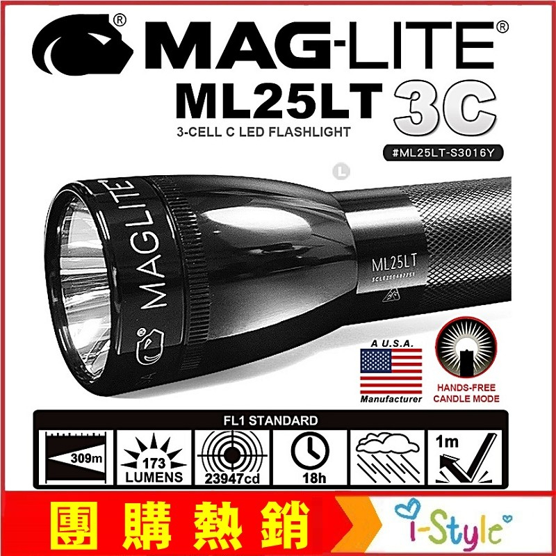 (台灣出貨)MAG-LITE ML25LT 3C LED 手電筒黑色 #ML25LT-S3016Y【AH11071-B】