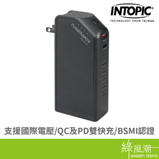 INTOPIC 廣鼎 PW-C112 PD QC 18W 快充旅充式 10000mAh 行動電源 內建插頭