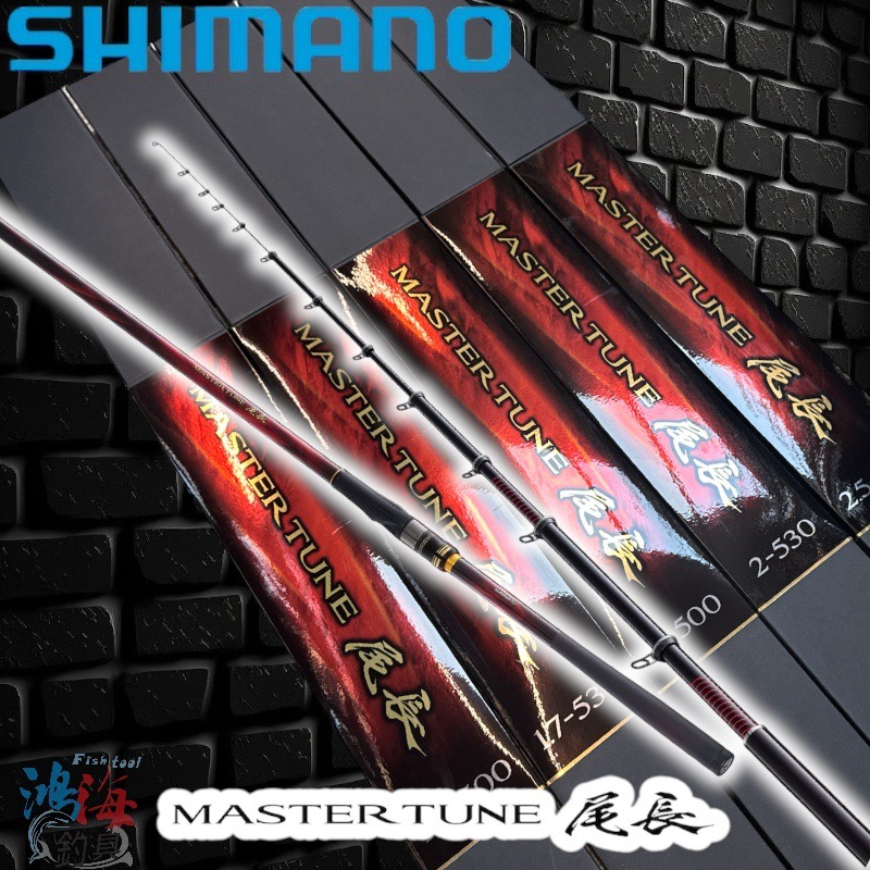 SHIMANO マスターチューン尾長2.5-53
