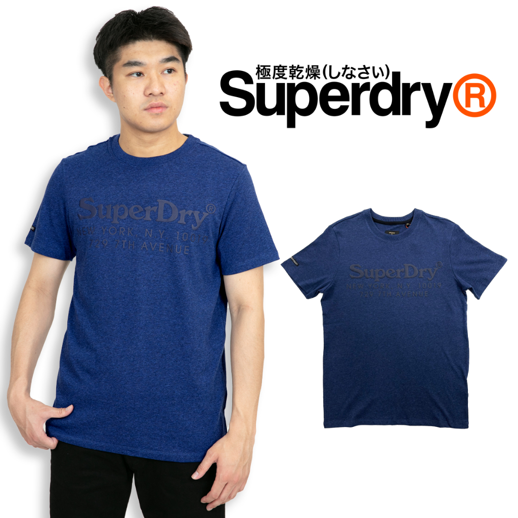 極度乾燥 低調藍 短T superdry 冒險魂 短袖 T恤 #9301