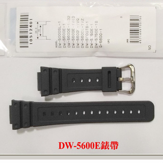 經緯度鐘錶G-SHOCK錶帶 DW-5600E專用錶帶 G-SHOCK專用錶帶16MM【↘超低價】保證原廠 公司貨DW-