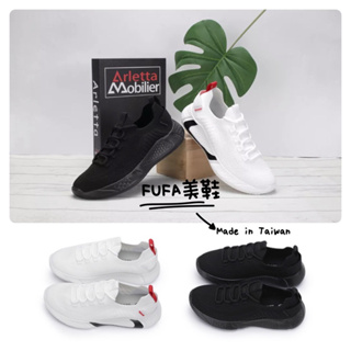 富發牌 男女鞋 飛織一體成型透氣休閒鞋-黑/白 #1AU68 、 2AU68