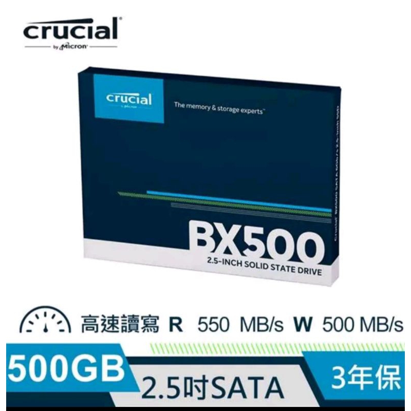 美光 crucial BX500 500GB 送orico 外接盒 SATA SSD