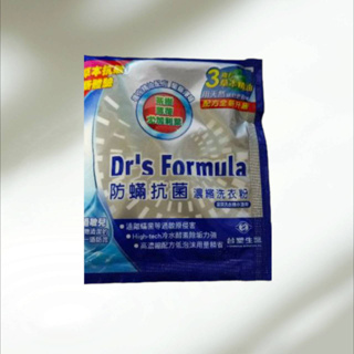 Dr's Formula 防蟎抗菌濃縮洗衣粉40g