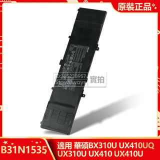 有貨 原廠華碩ASUS UX410 UX310U BX310U UX410U UX410UQ 筆電電池 B31N1535