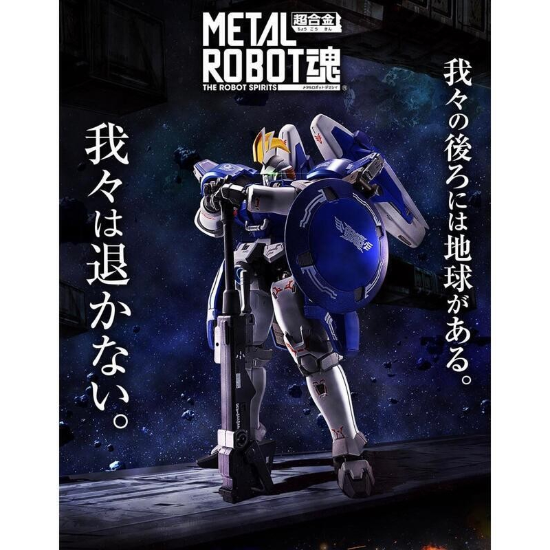 [預購]lucas store 9月 魂商店 限定 METAL ROBOT魂 新機動戰記鋼彈W 托爾吉斯2 托爾吉斯II