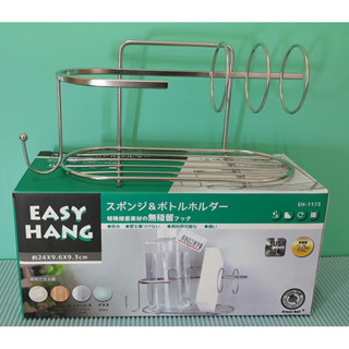 現貨清倉特價綠貝 EASY HANG 304不鏽鋼 無痕廚房置物架 菜瓜布架 萬用架 廚房收納架