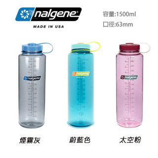 免運 美國 nalgene 寬嘴水壺 1500cc 1500ml運動 單車 登山 水壺