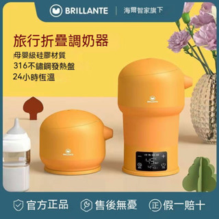 【臺灣出貨】貝立安便攜式家用調奶器 恆溫嬰兒沖泡奶神器 折疊熱水壺 多功能沖奶器 奶粉機 電動搖奶器 攪奶機 溫奶器