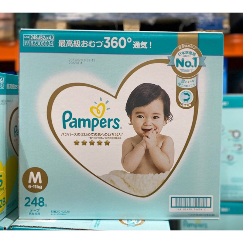 Costco好市多代購 黏貼款 248片 幫寶適特級棉柔 pampers 幫寶適 紙尿褲 尿布 日本進口 一級幫