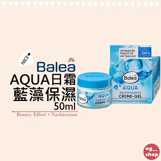 Balea 芭樂雅::AQUA保濕霜::藍藻精華::保濕凝膠::50ml
