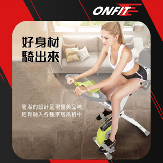 《ONFIT 動感健身車》折疊動感單車 折疊飛輪單車 健身車飛輪動感單車 室內單車 飛輪單車