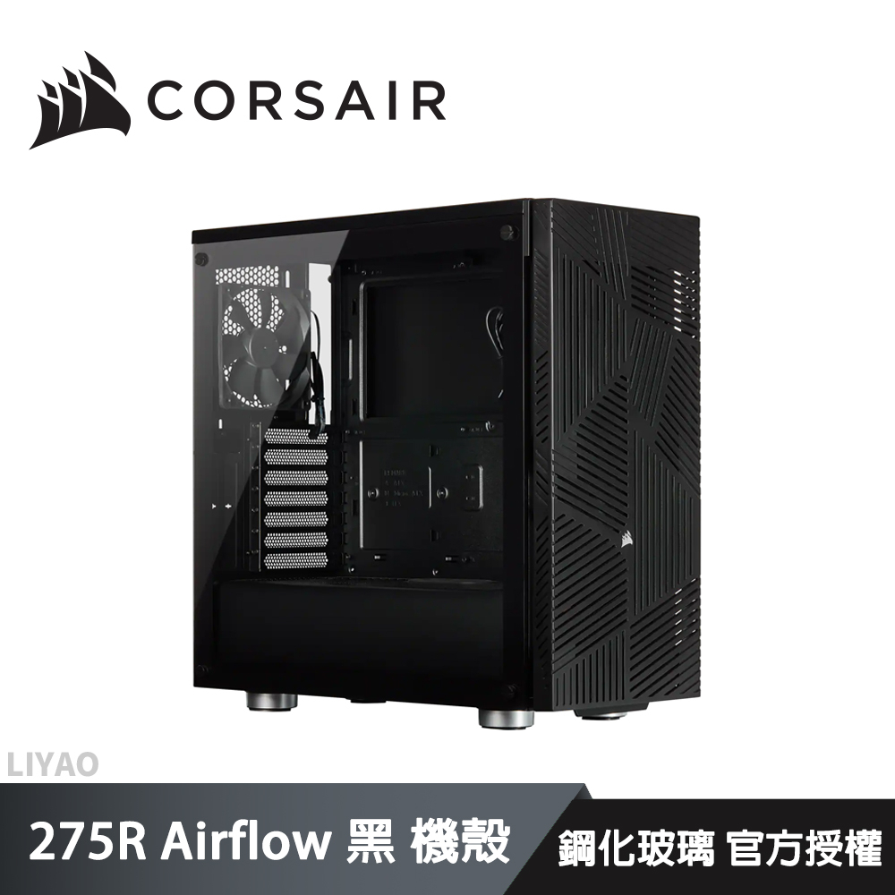 CORSAIR 海盜船 275R Airflow 黑 鋼化玻璃 機殼