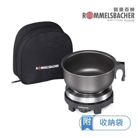 🌟全新品🌟【德國 ROMMELSBACHER】諾曼百赫雙電壓旅行用電爐 空姐鍋 (RK501/SU)