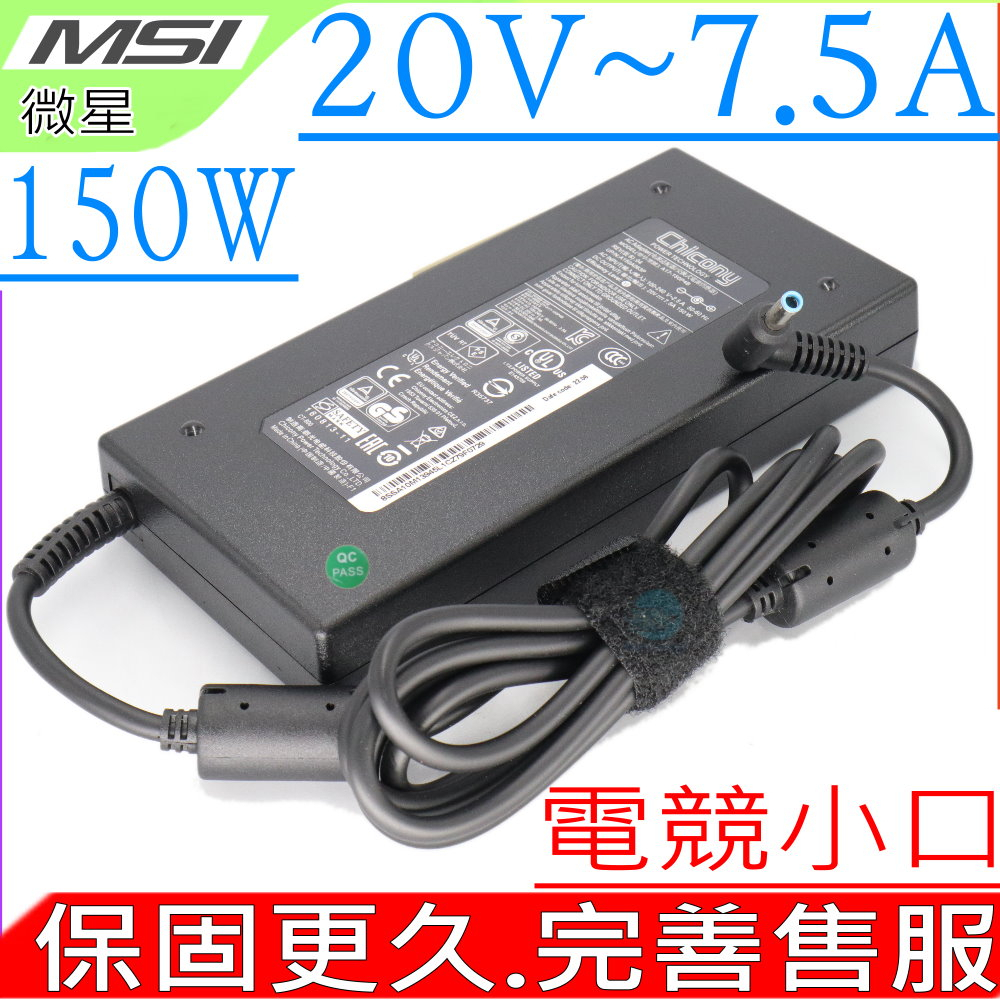 ASUS 150W 充電器 適用華碩 20V 7.5A F751GT,GL731G,FA706L,UX535,X571G