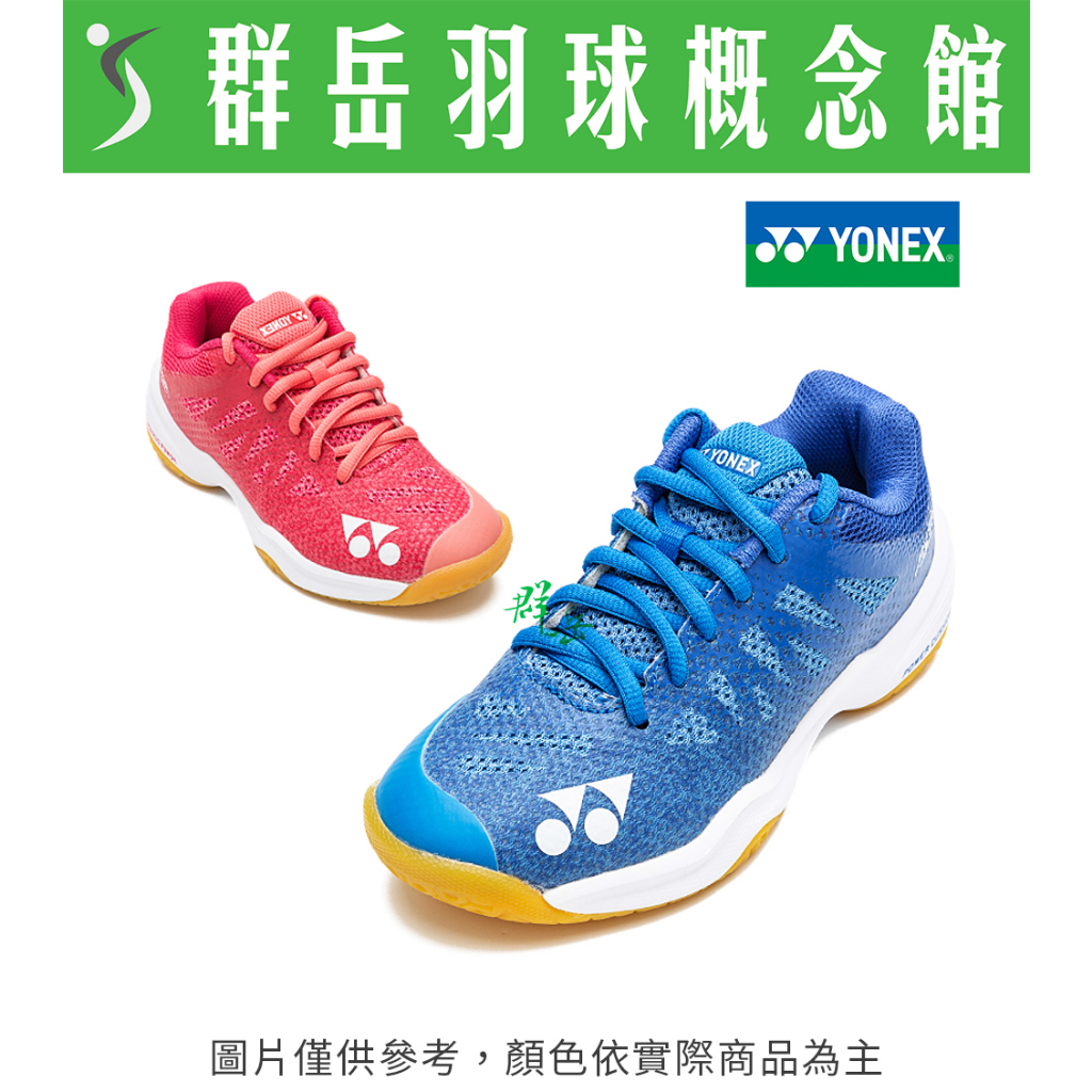 YONEX優乃克【零碼特賣】SHB-A3JR-BL藍/RO玫紅 兒童 羽球鞋 輕量 童鞋 防滑《台中群岳羽球概念館》發票