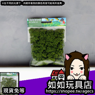 KATO 24-548 巨型植物(淺綠色) 場景造景手作製作草粉模型材料