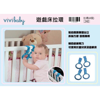 現貨《凱西寶貝》ST-BABY 嬰兒遊戲床安全拉環 ( 4入裝 )