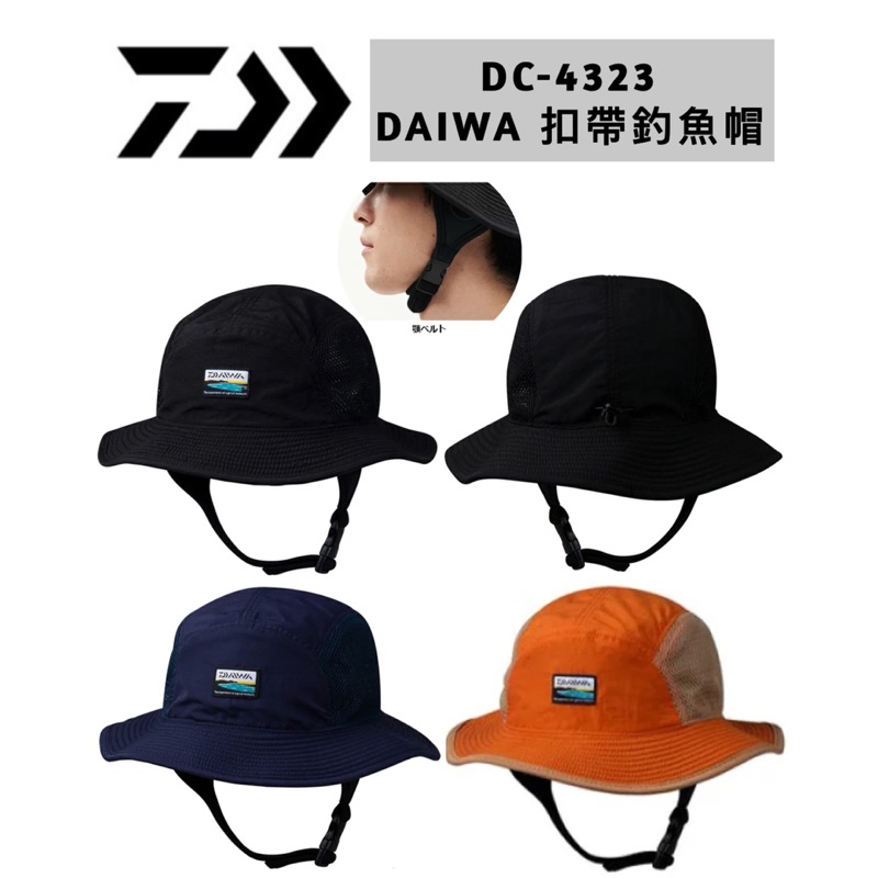 （拓源釣具）DAIWA 23 DC-4323 按扣帶 釣魚帽