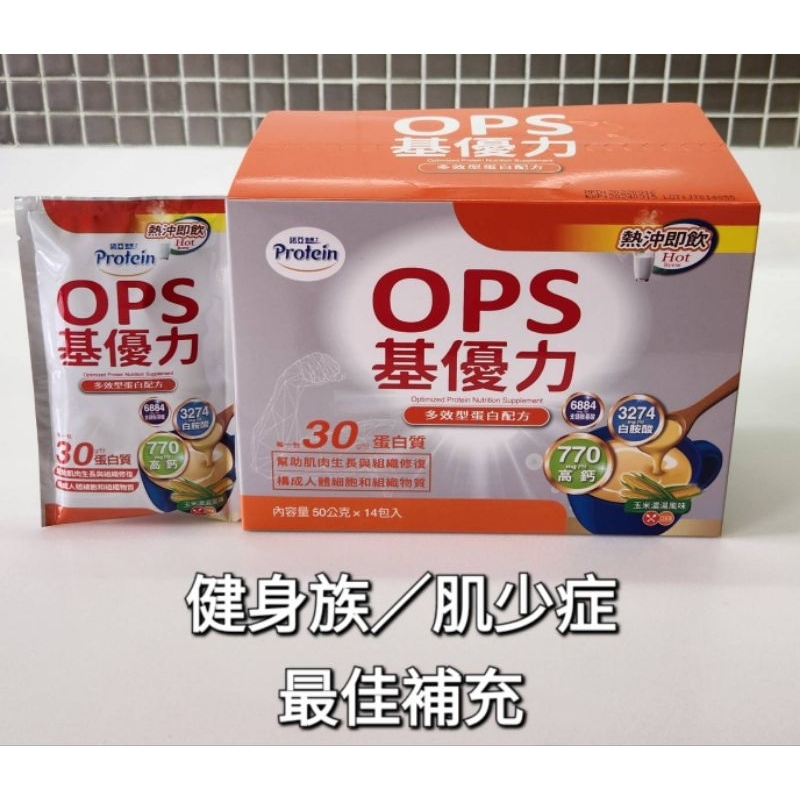 諾亞 OPS 基優力 多效型 高蛋白 奶粉 玉米濃湯口味 分離乳清蛋白 濃縮乳清蛋白 酪蛋白 健身 增肌 營養補充