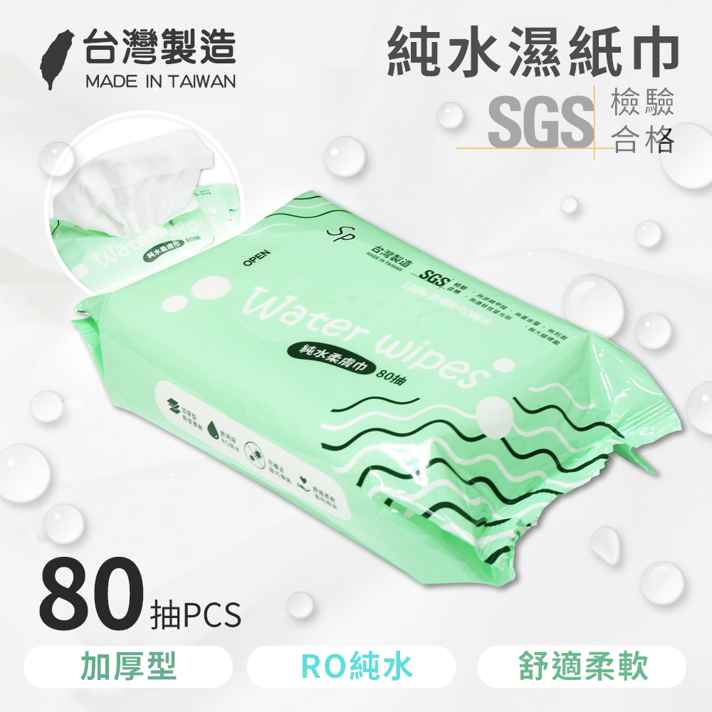 SP濕紙巾80抽【美日多多】超商限8包 約435g