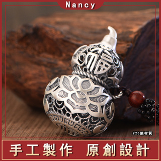 Nancy原創設計丨925 純銀項鍊 鏤空花絲葫蘆復古時尚項墜掛件轉運項鍊 個性項鍊 男生項鍊吊墜 女生項鍊 情侶項鍊