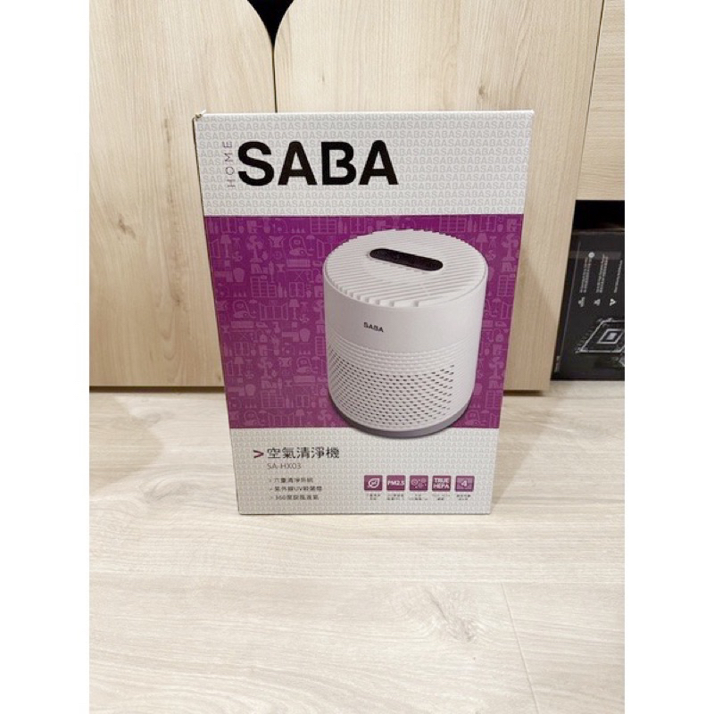 ［全新］SABA 抗過敏空氣清淨機(SA-HX03)