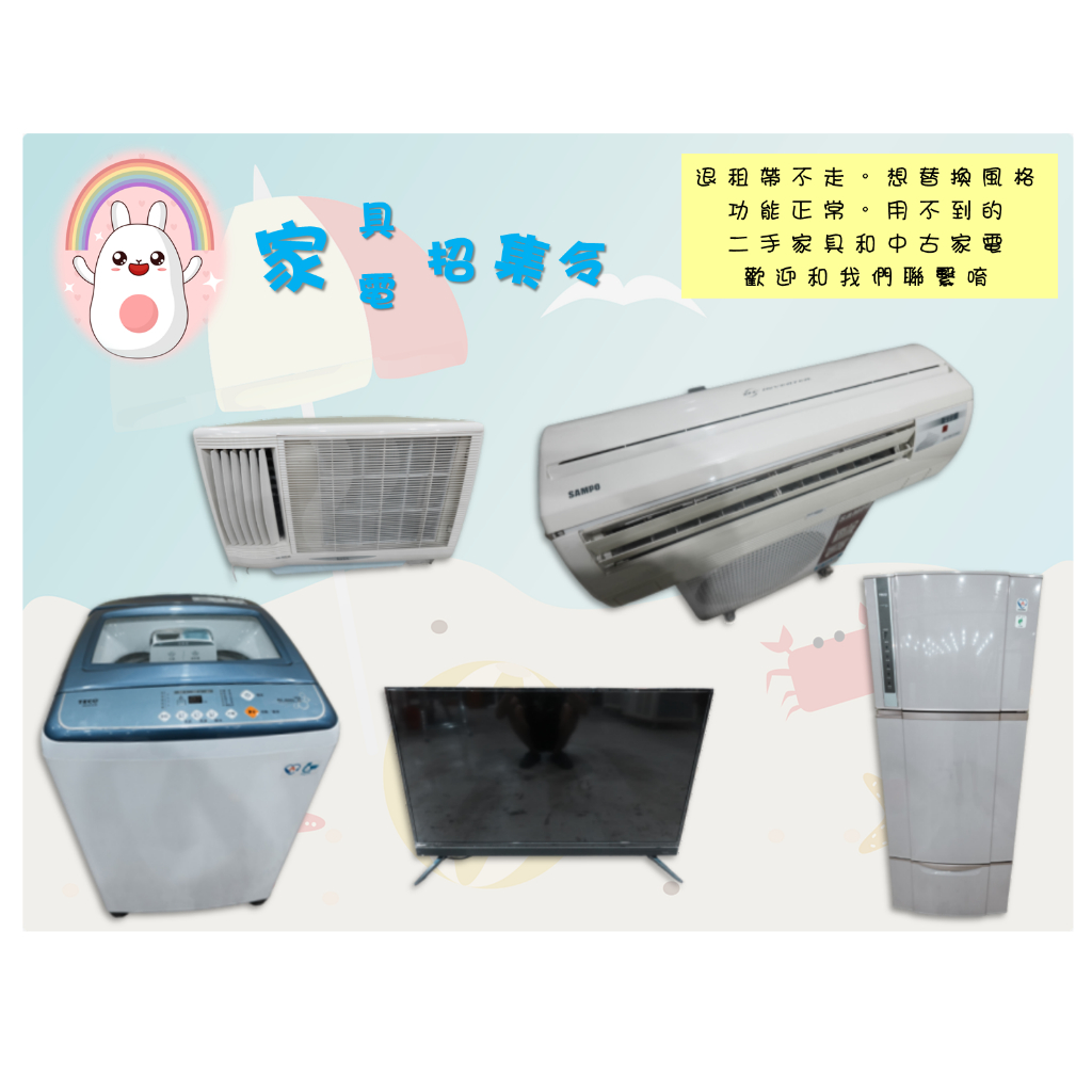 新北二手家具｜台北二手家具｜桃園二手家具｜新竹二手家具｜新北中古家電｜台北中古家電｜桃園中古家電｜新竹中古家電｜聊聊問我