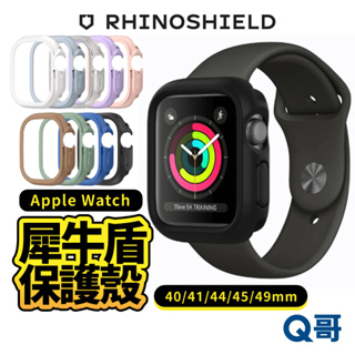 犀牛盾 Apple Watch 保護殼 適用 9代 Ultra NX 40 41 44 45 49mm 邊框殼 RS05
