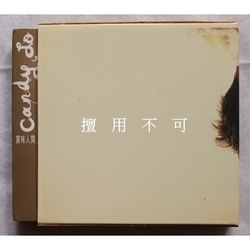 盧巧音 賞味人間專輯 CD+VCD