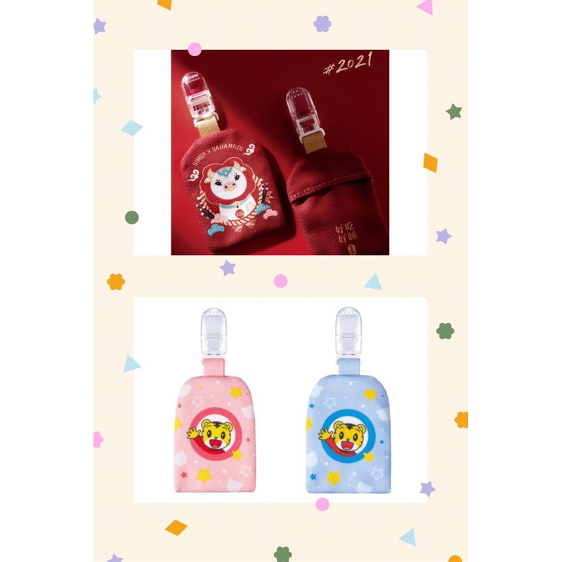 愛買物 3件組 2021年限量媽祖香火袋 巧虎平安符袋 隨機品牌護唇膏