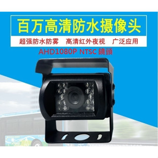 四路行車記錄器大巴貨車1080P 紅外夜視鏡頭(NTSC, 航空頭,映象)/貨車鏡頭大貨車鏡頭四鏡頭行車記錄器