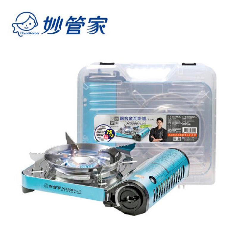 全新【妙管家】3.2kW鋁合金瓦斯爐 X3200 PLUS-藍色 附硬盒(防風單口爐 卡式爐)