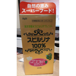 現貨！日本代購 Japan Algae 100％ 藍藻 螺旋藻 海洋深層水 罐裝 2200粒