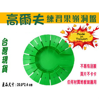 <現貨> 獨家高爾夫室內迷你娛樂推桿練習器 (綠色、黑色、綠黑相間) 居家實用便捷的練習果嶺洞盤