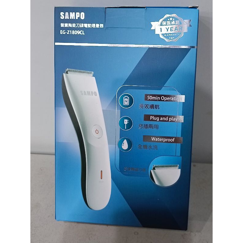 SAMPO / EG-Z1809CL / 聲寶陶瓷刀頭電動理髮器 / 近全新品