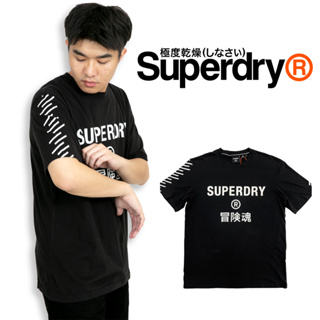 極度乾燥 短T 現貨 冒險魂 黑色 版型偏大 純棉 短袖 T恤 Superdry 土耳其製 #9262
