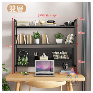 桌上置物架 桌上架 洞洞板層架 桌面置物架學生書架宿舍電腦收納架多層辦公檔案整理架桌上洞洞板
