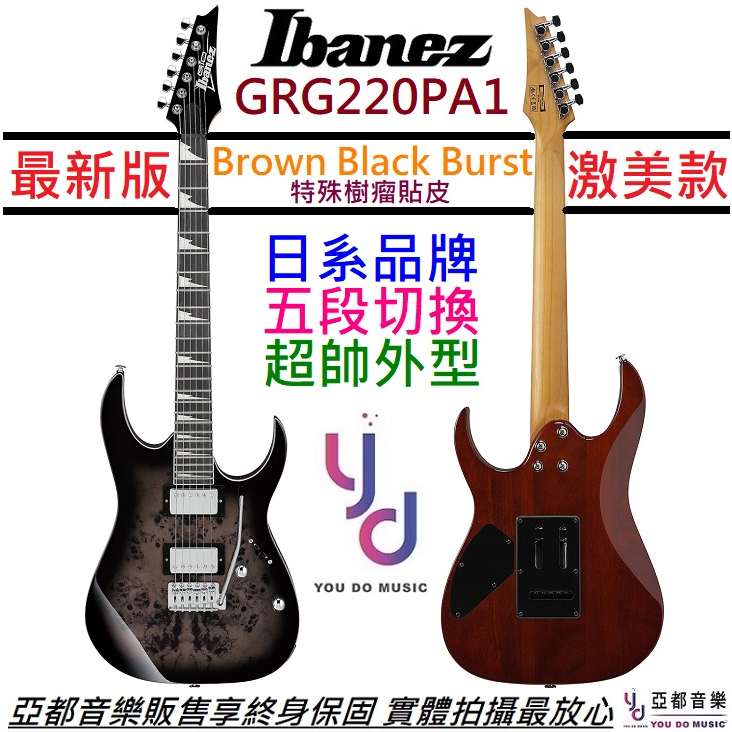 日本 Ibanez GRG220PA1 電 吉他 Gio 雙線圈 小搖座 搖滾 烤楓木琴頸 終身保固