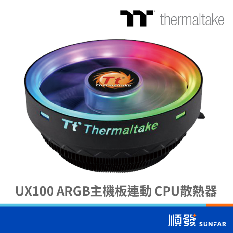 Thermaltake 曜越 UX100 ARGB 主機板連動 CPU 散熱器