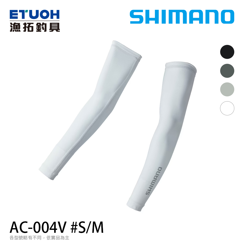 SHIMANO AC-004V 白 [漁拓釣具] [防曬袖套]